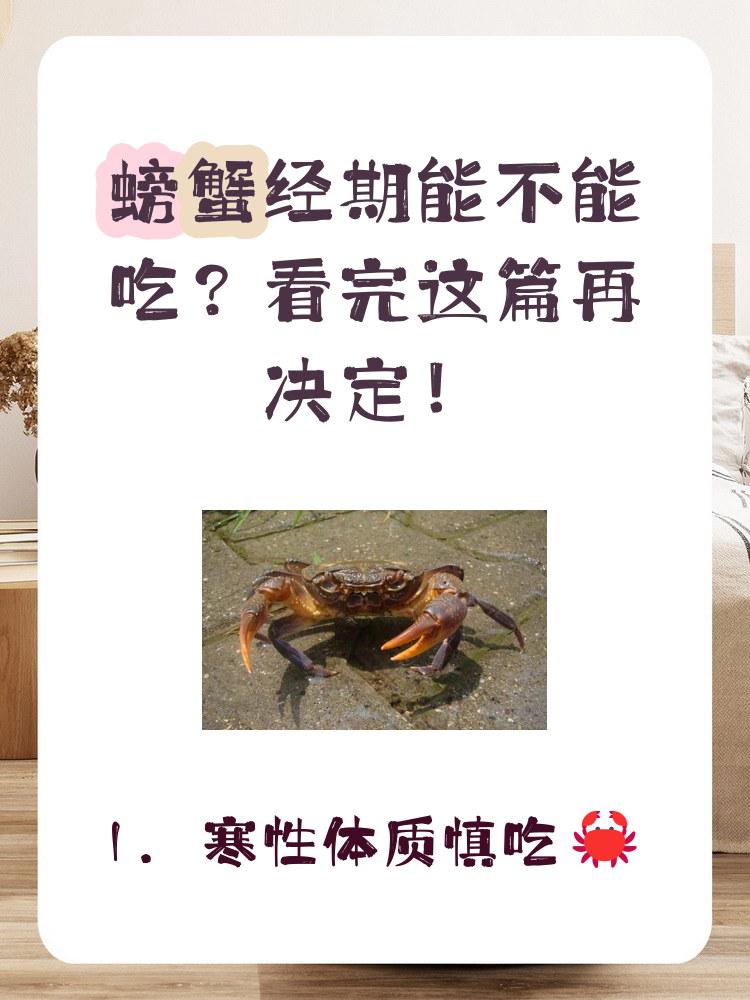 如何应对吃螃蟹过敏,吃螃蟹过敏有什么办法先止痒