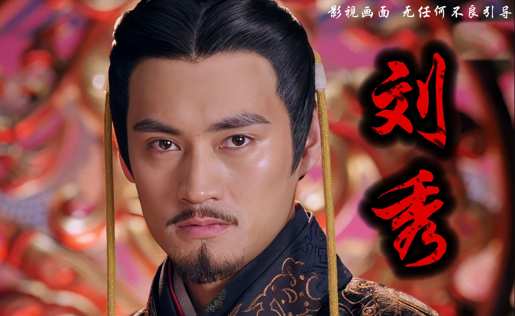 为什么说刘秀是位面之子,为什么说刘秀是位面之子的后代