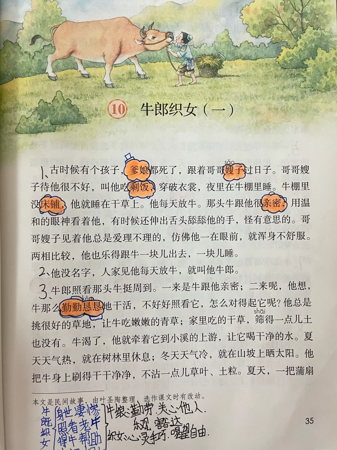 分别了解一下每部讲述的故事,分别了解一下每部讲述的故事情节