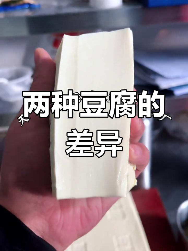 石膏豆腐的做法和配方,石膏豆腐的做法和配方比例