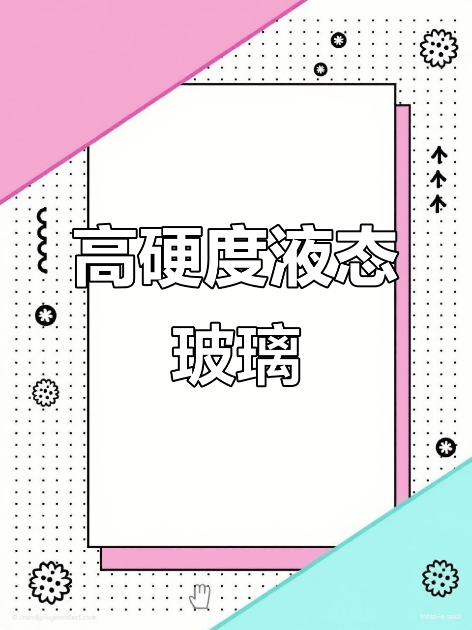 玻璃的成分是什么,钢化玻璃的成分是什么