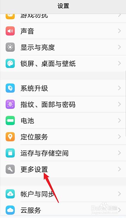 vivo手机怎么移至sd卡,vivo手机如何把手机储存移到sd卡