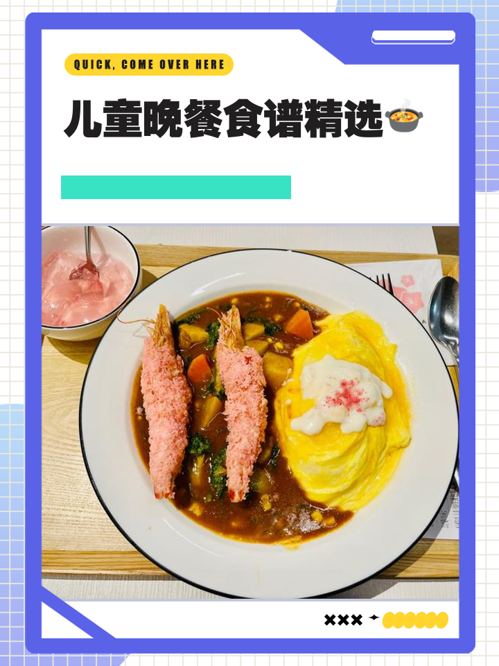 儿童晚餐食谱大全及做法,儿童晚餐菜谱家常菜做法大全