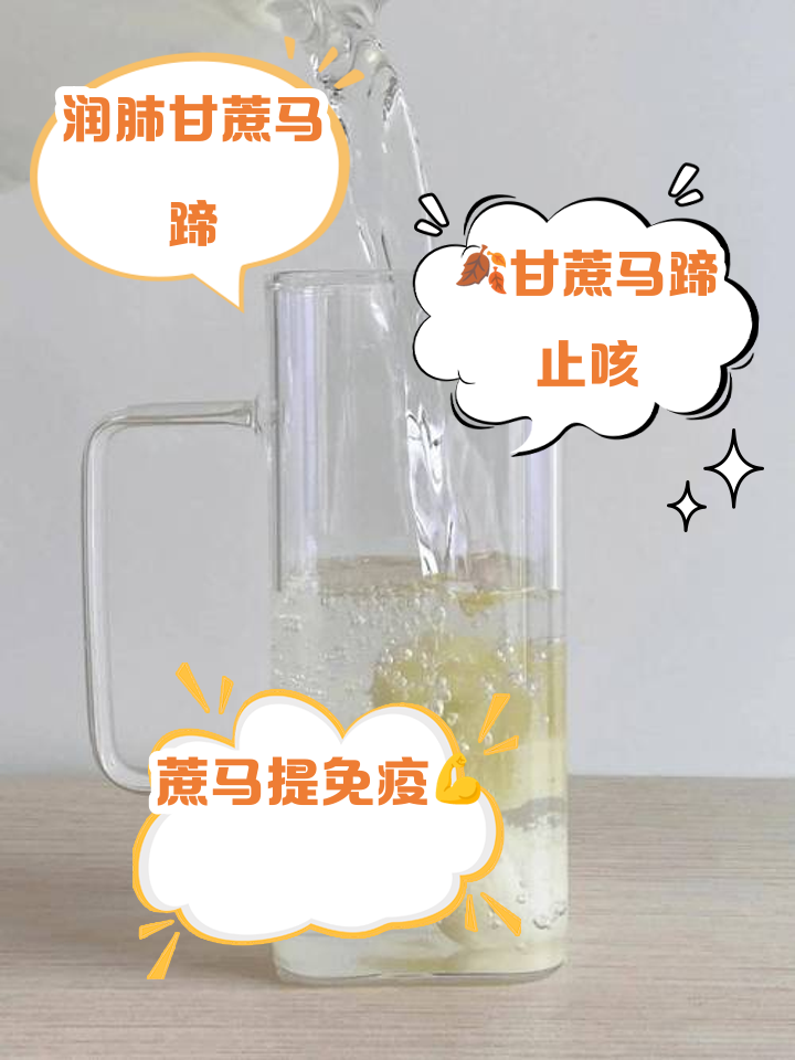 荸荠煮水怎么煮,荸荠煮水煮几分钟