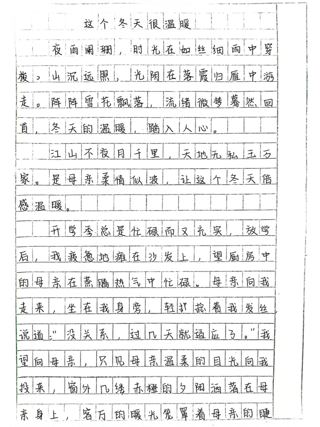 这个冬天不太冷作文800,这个冬天不太冷作文700字2020年