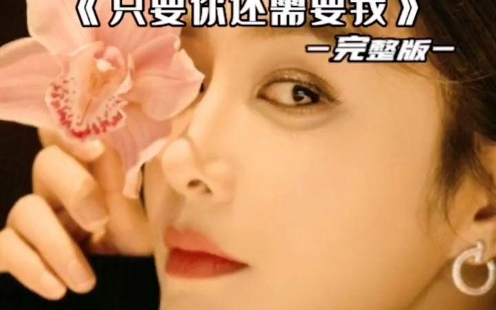 爱曾经来过痛那么执着是什么歌,爱曾经来过痛那么执着歌词求歌名