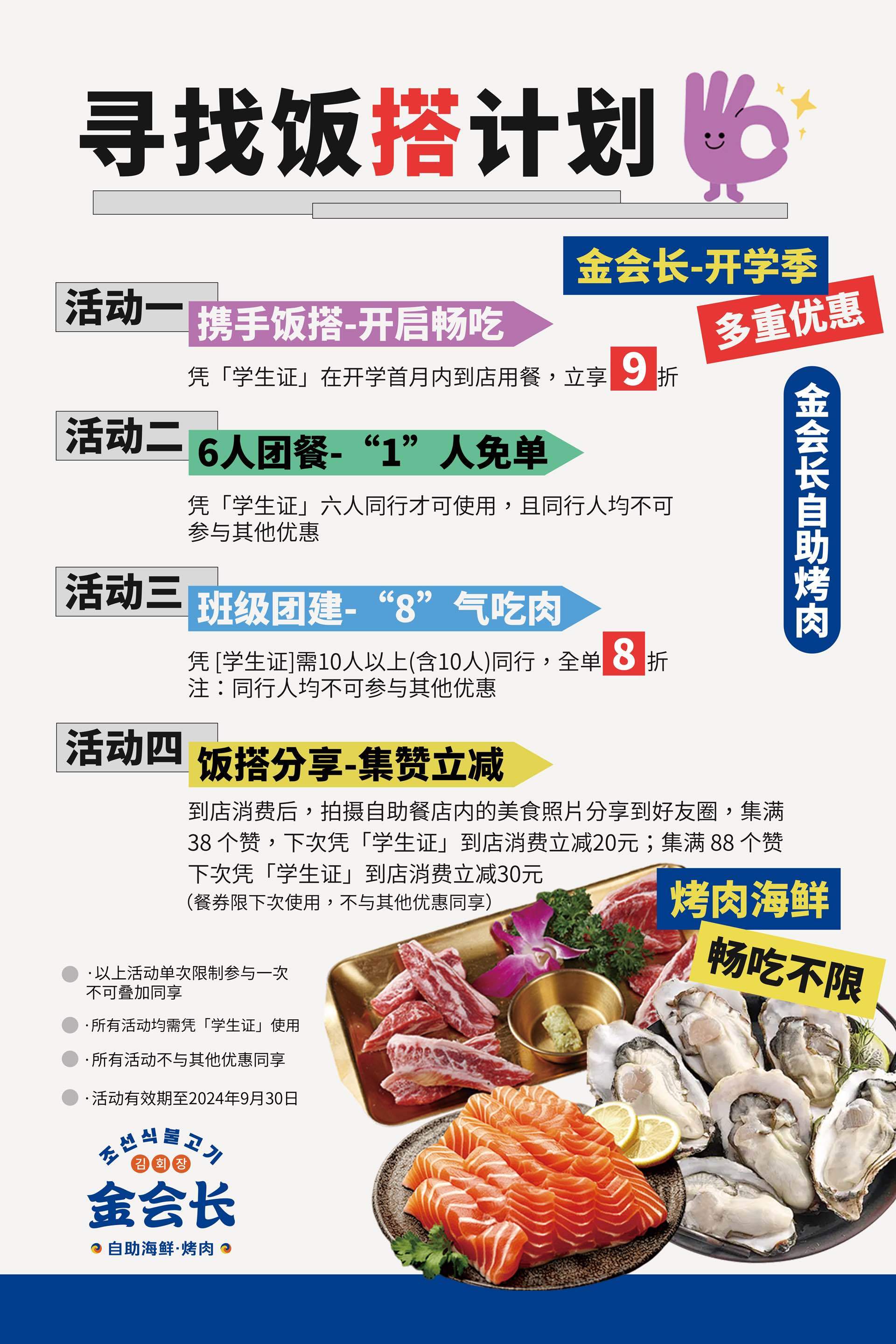 优惠活动宣传语,优惠活动宣传语怎么写