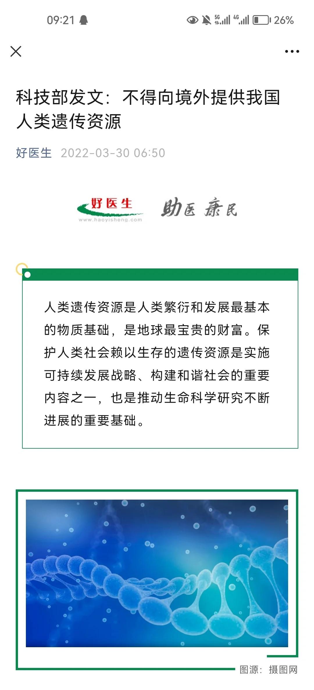 基因工程的益处,基因工程的益处有哪些