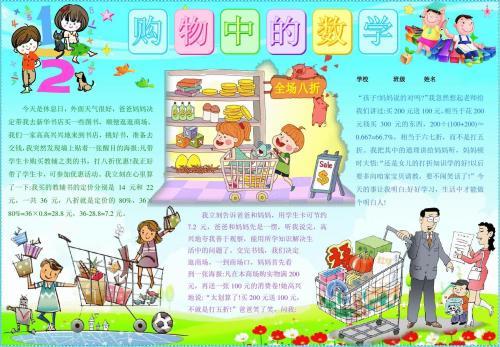 网购的好处和坏处,网购的好处和坏处英语作文100字