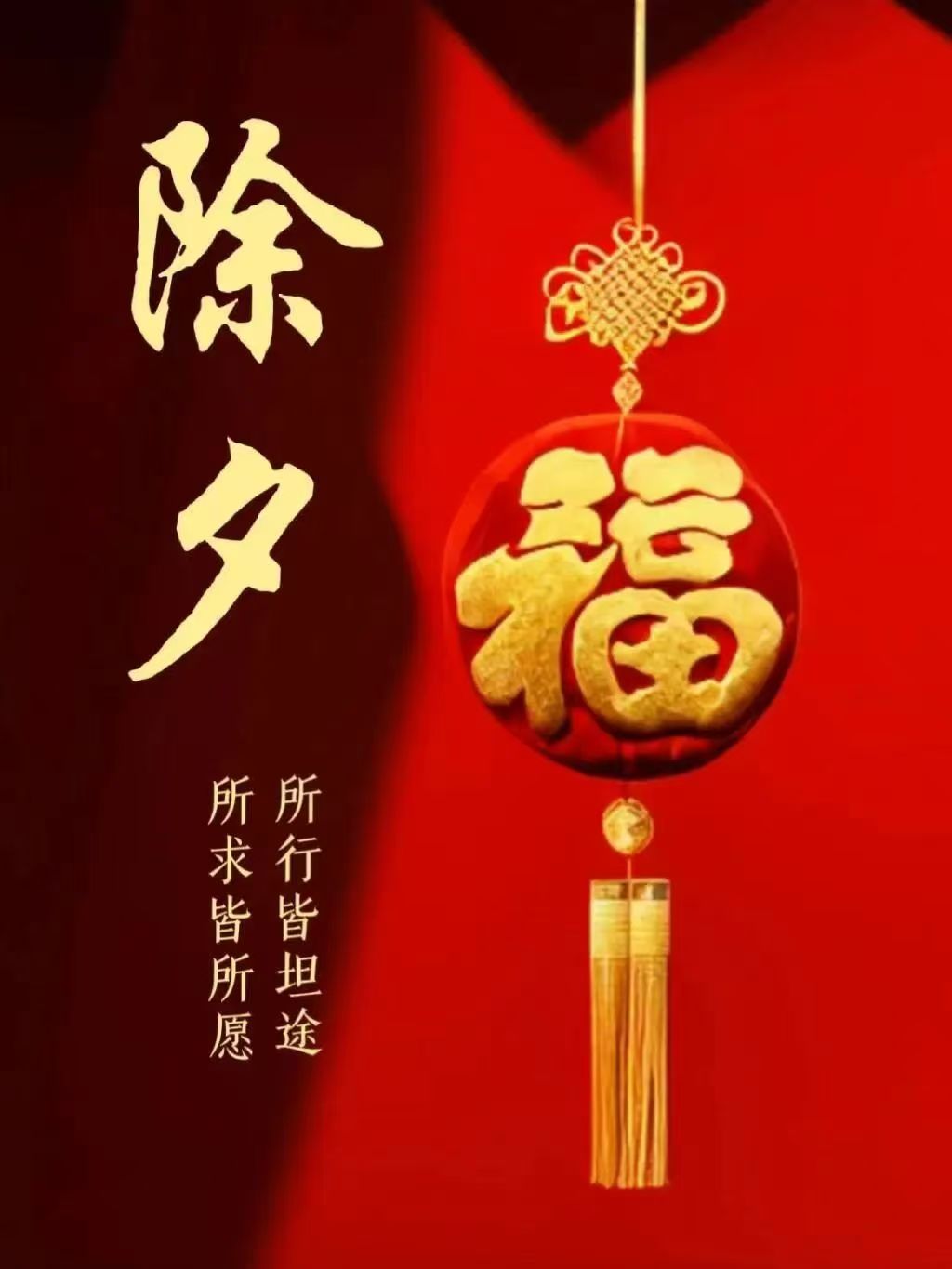 传统意义上的春节是指,春节这一传统节日的意义