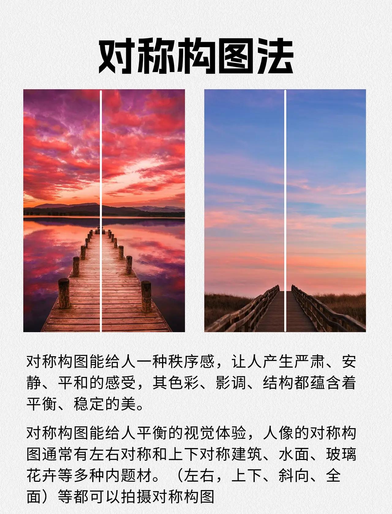 摄影构图方法与技巧,摄影构图方法与技巧视频