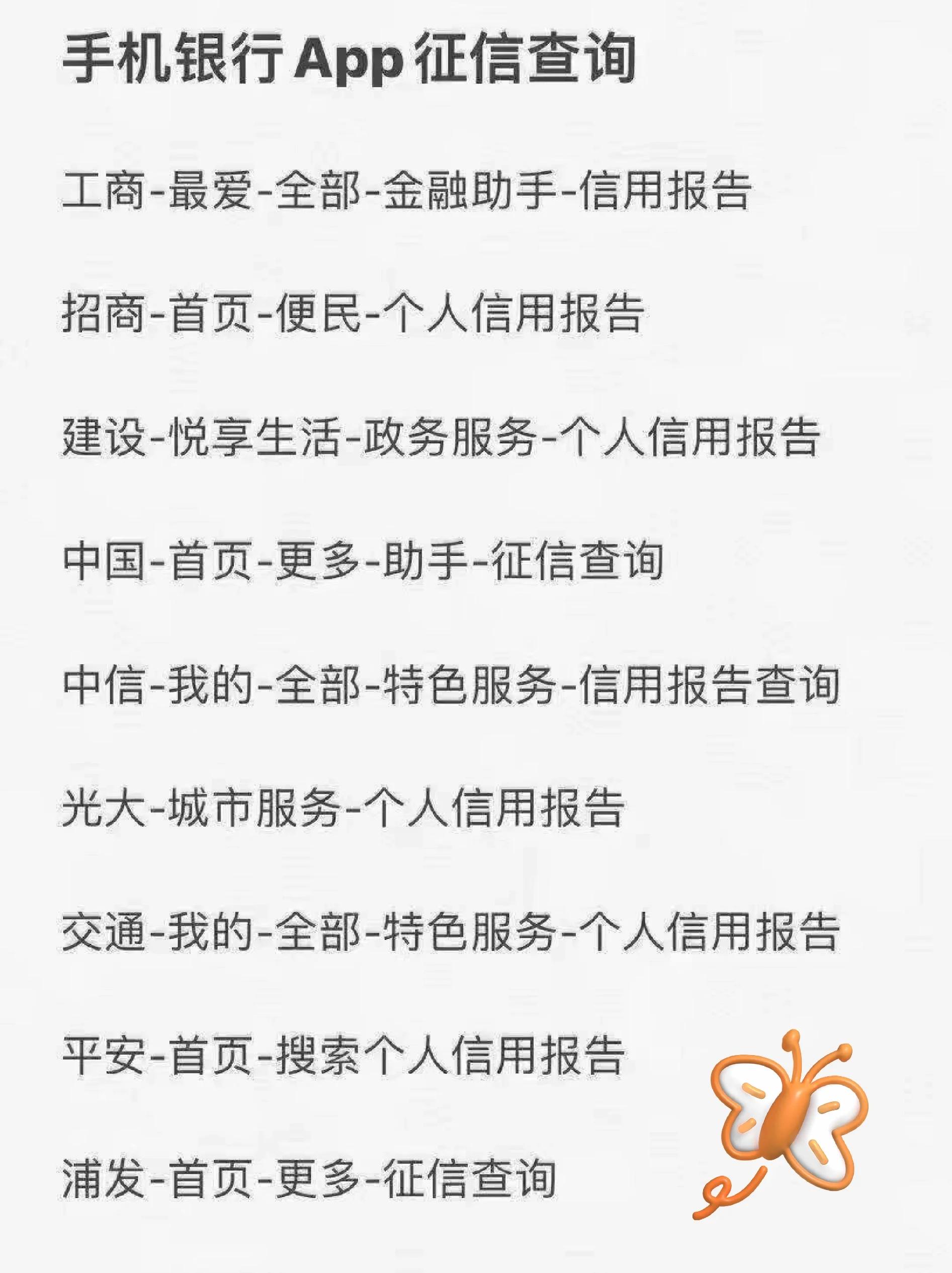 怎么的查征信,怎么查征信能不能贷款