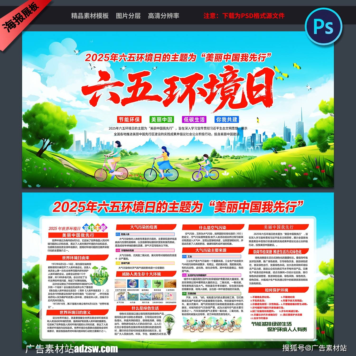 世界环境日是几月几日,世界环境日是几月几日英文