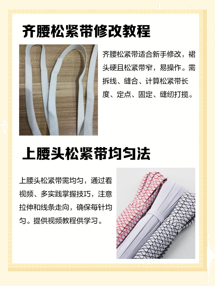 松紧绳子打结方法,两头一拉就紧的绳子编法