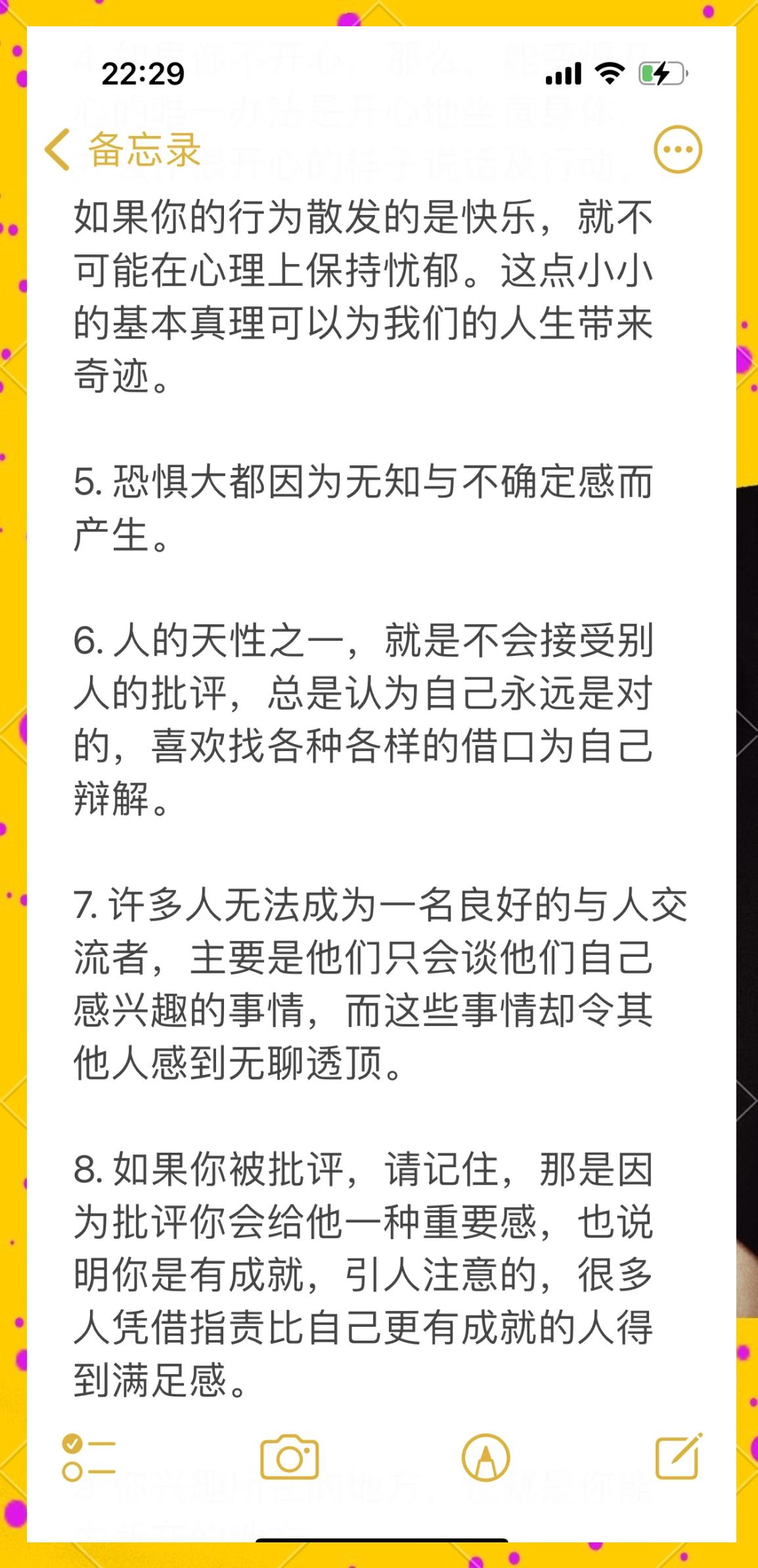 人性的弱点简介,人性的弱点简介概括