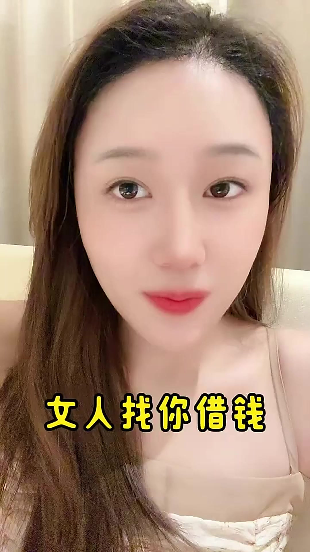 女孩找你借钱说明什么,女孩子找你借钱是考验你吗?