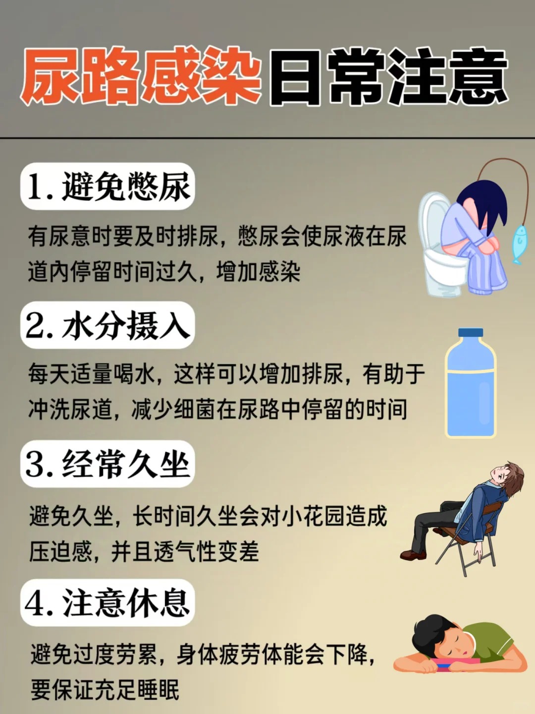 大人尿床是怎么回事?,大人尿床的原因及调理方法