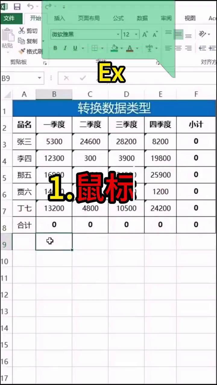 如何把excel一个格子分成两个,excel里面如何把一个格分成两个格