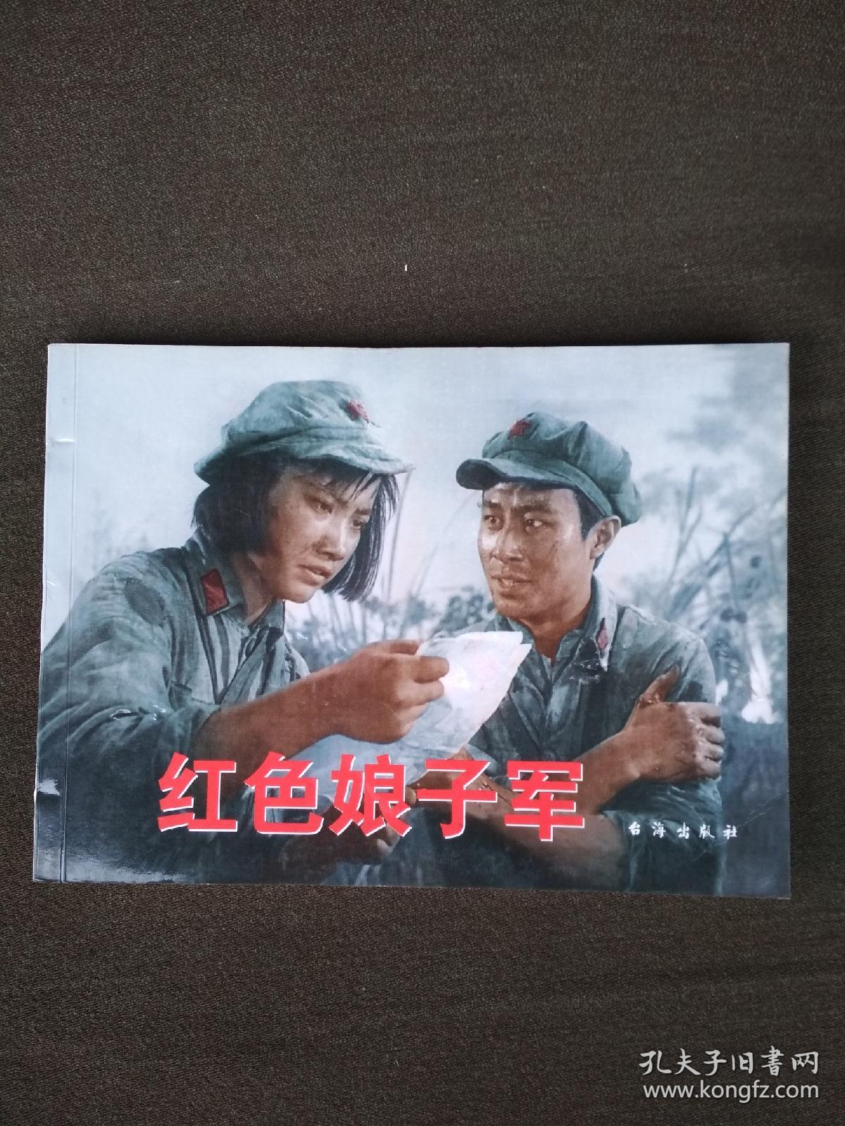 红色娘子军电影是什么时候上映的,红色娘子军电影是什么时候上映的呢