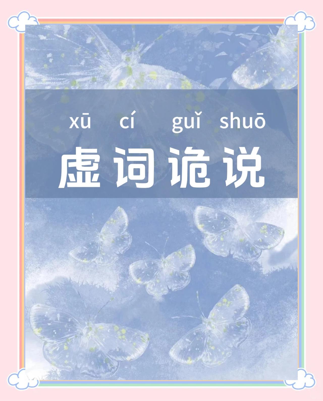 诡的组词,诡组词和部首