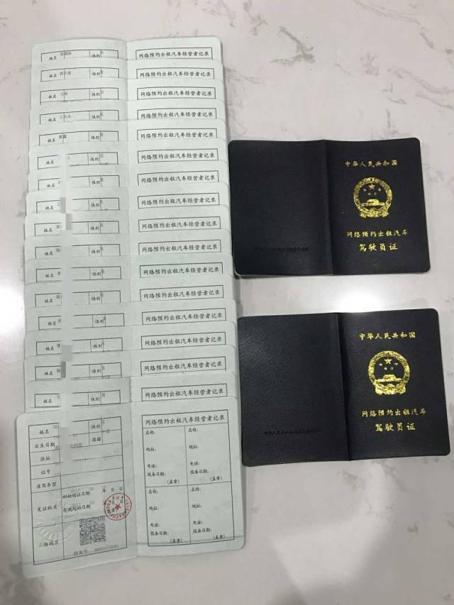 网约车驾驶员资格证怎么考取,盐城网约车驾驶员资格证怎么考取