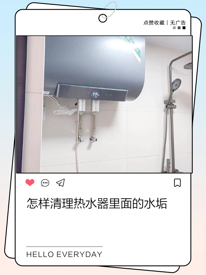 热水器怎样清理水垢,热水器如何清理水垢视频