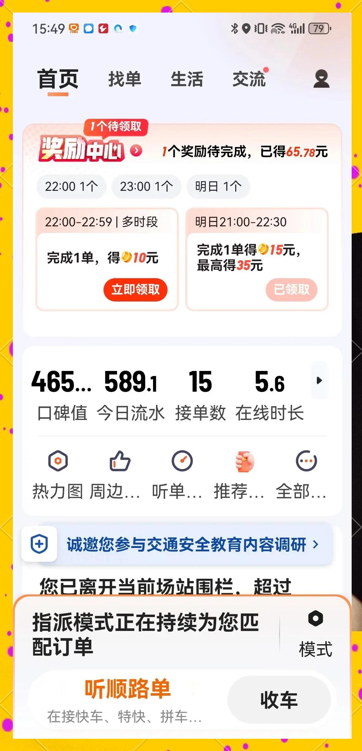 新手一般怎么跑滴滴,新手怎么跑滴滴可以快速接单