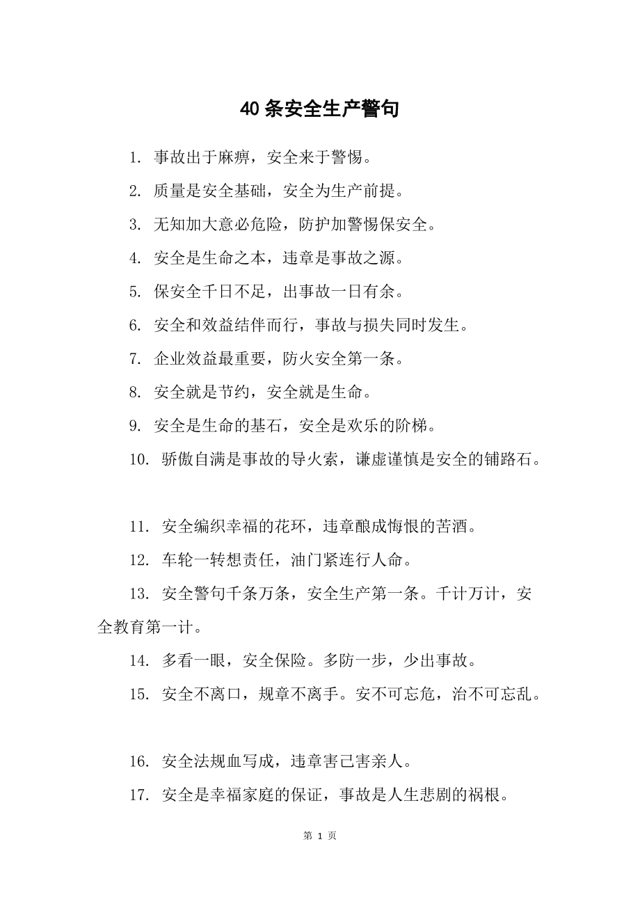 2025年10月15日 第37页