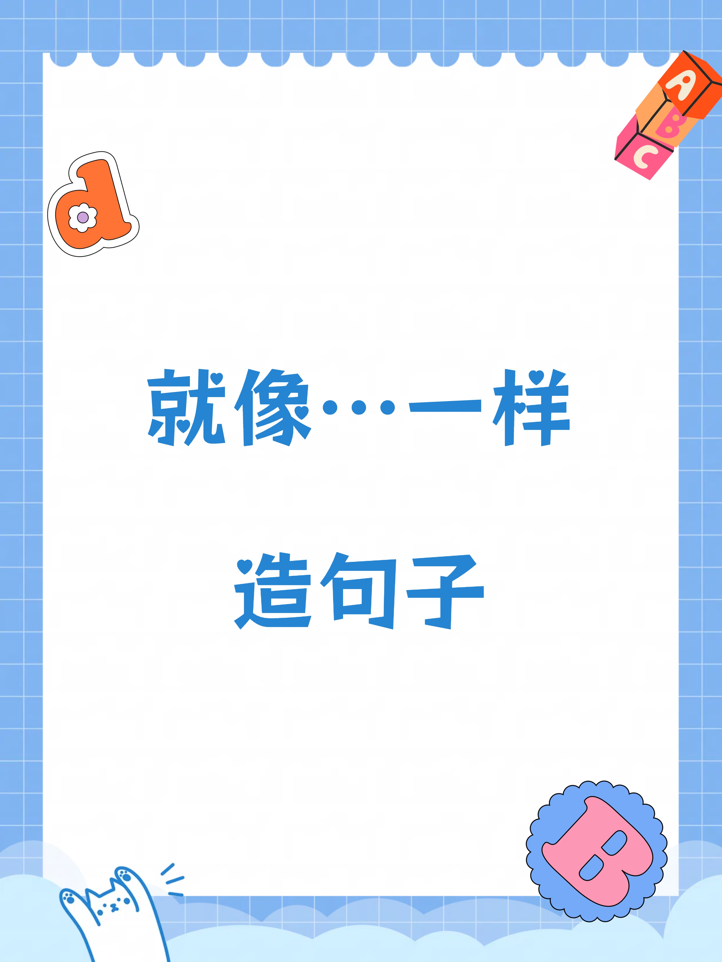 轻轻地什么怎么造句子,轻轻地什么填合适的动词