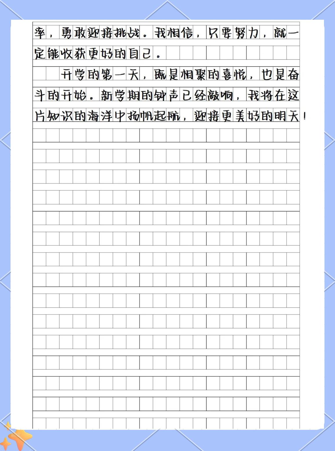 开学第一周周记500字,开学第一周周记500字初二
