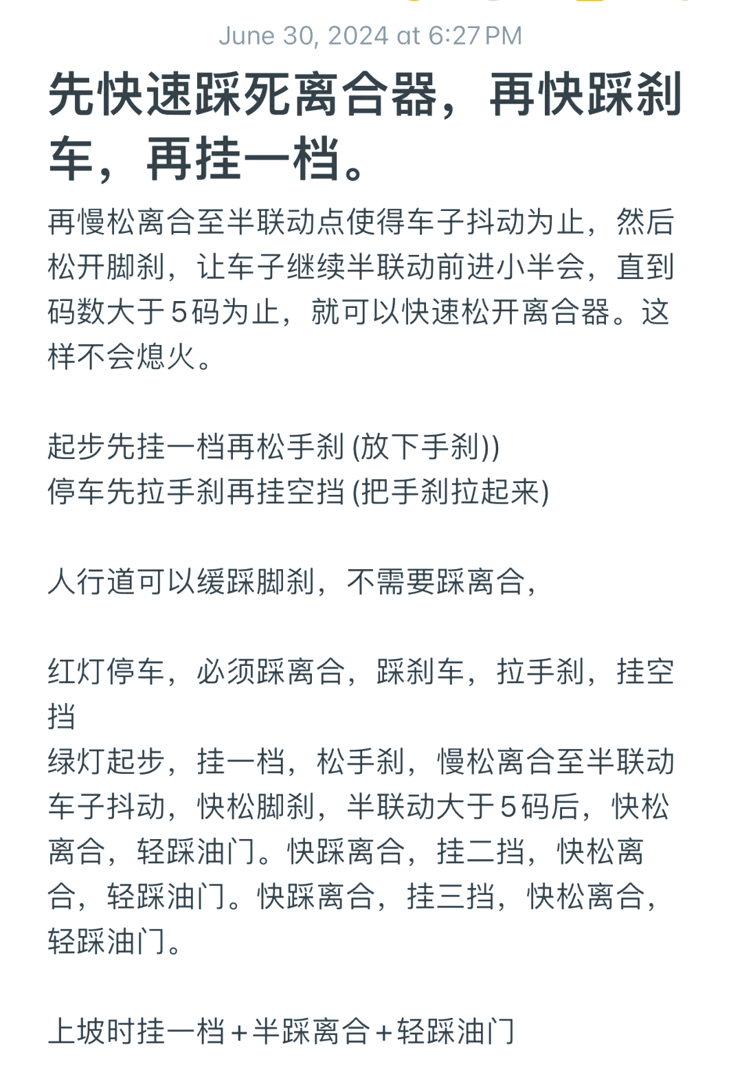 离合的作用与操作方法,离合的作用与操作方法是什么