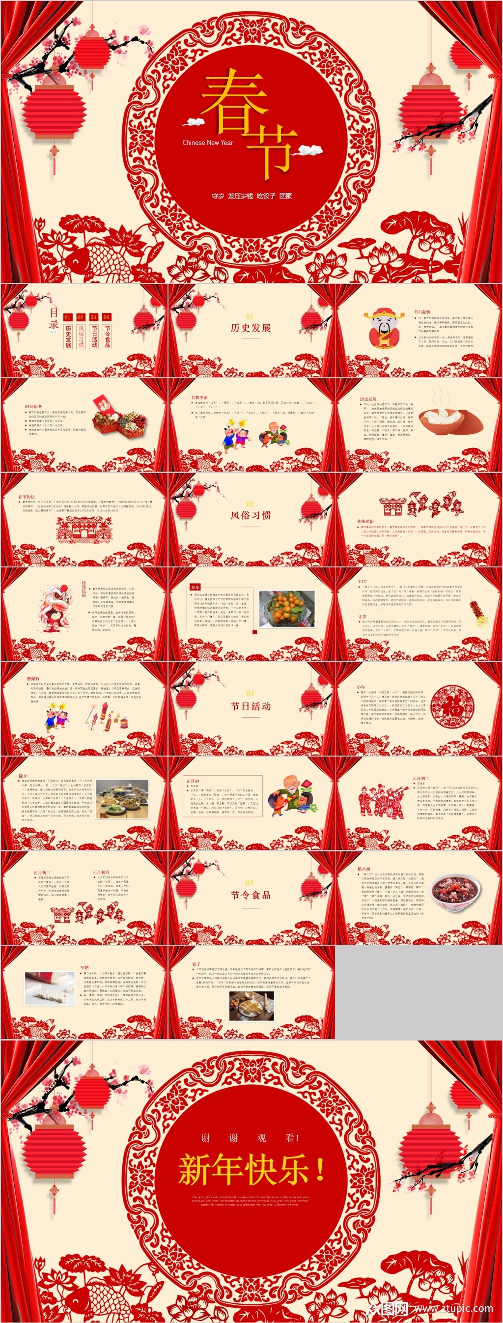 2025年10月15日 第12页