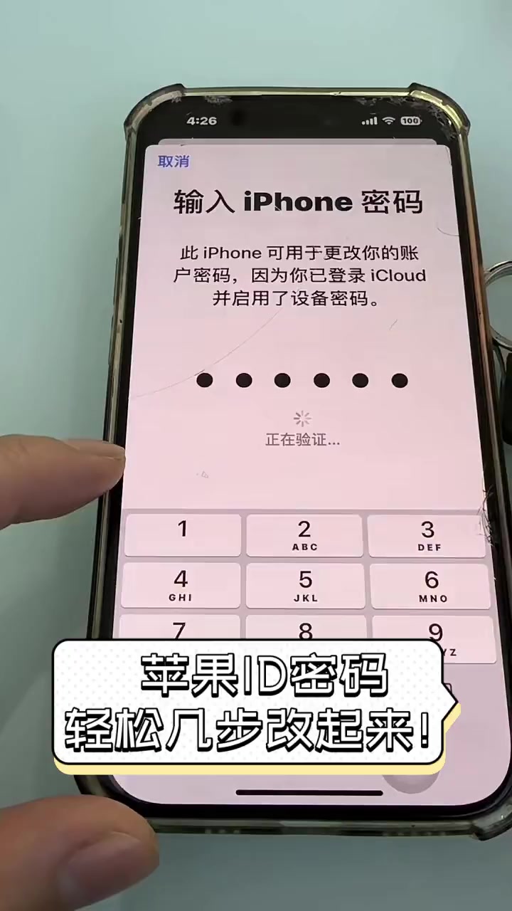 苹果id密码忘了,苹果id密码忘了登录不了怎么办