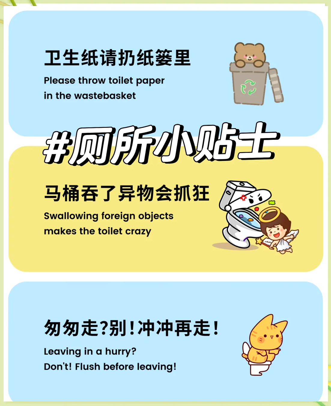 厕所英文怎么读语音,厕所英文单词怎么读音