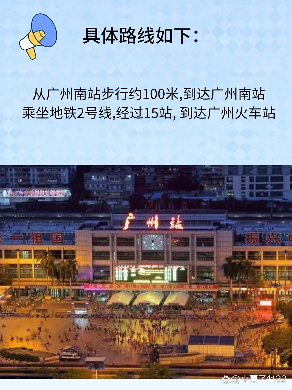 k231到广州哪个火车站,k238广州哪个车站出发?