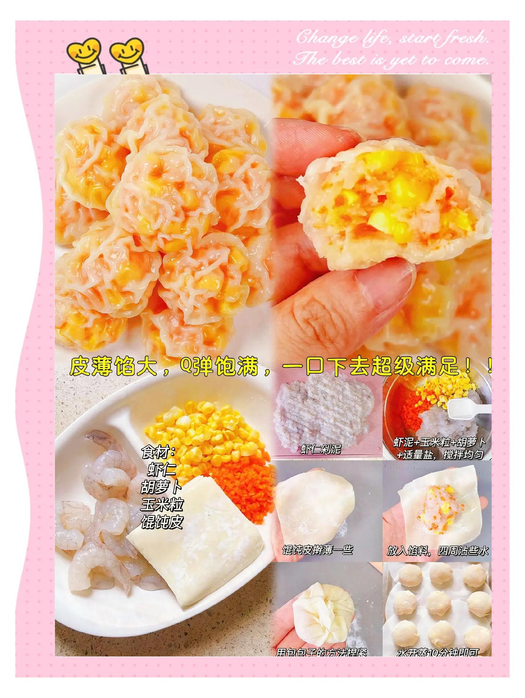 如何做虾馅饺子,怎么做虾馅儿的饺子