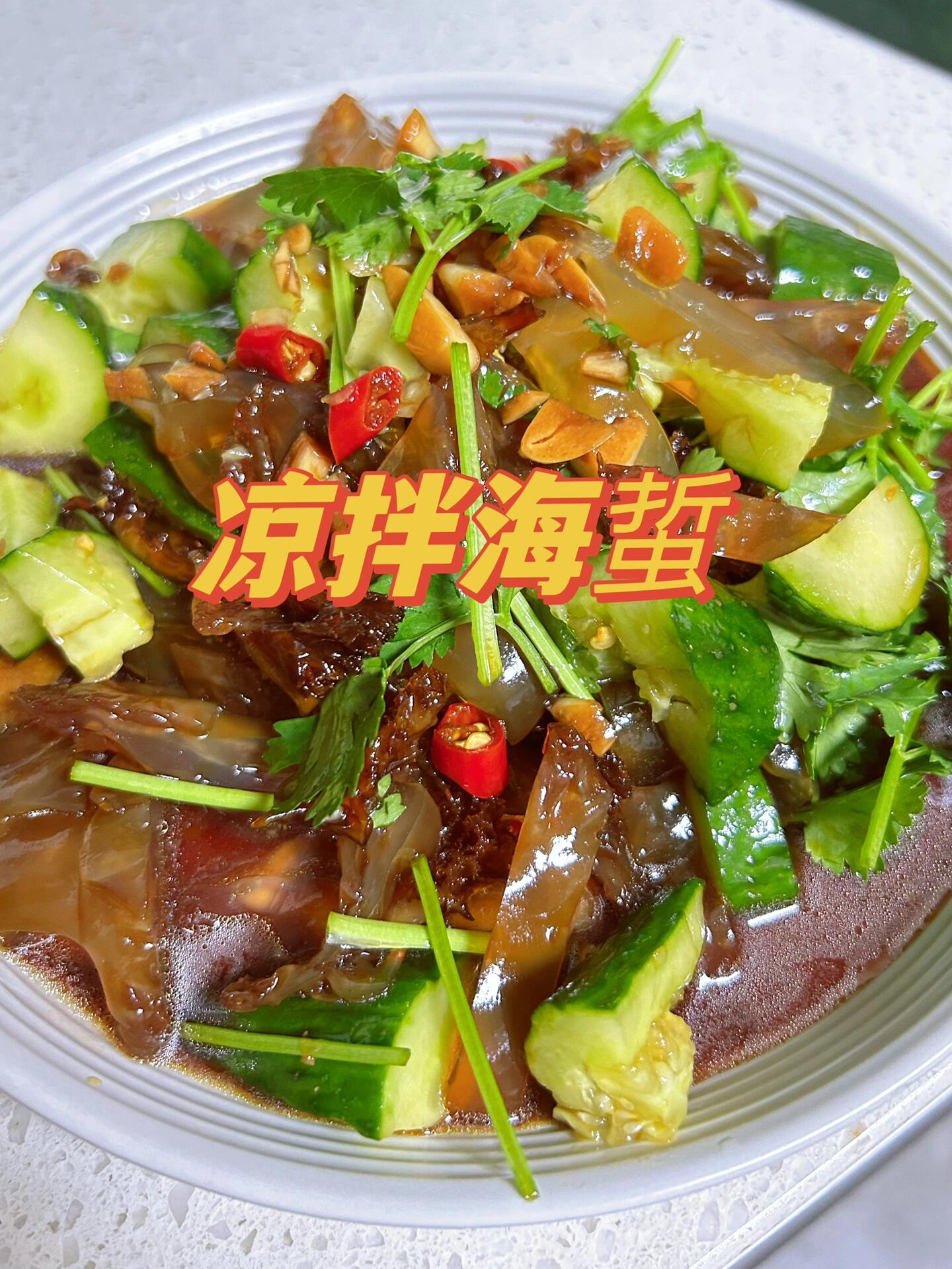 制作凉拌海蜇丝用不用焯水,制作凉拌海蜇丝用不用焯水呢