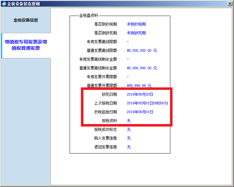 税控盘怎么清卡,税控盘怎么清卡报税