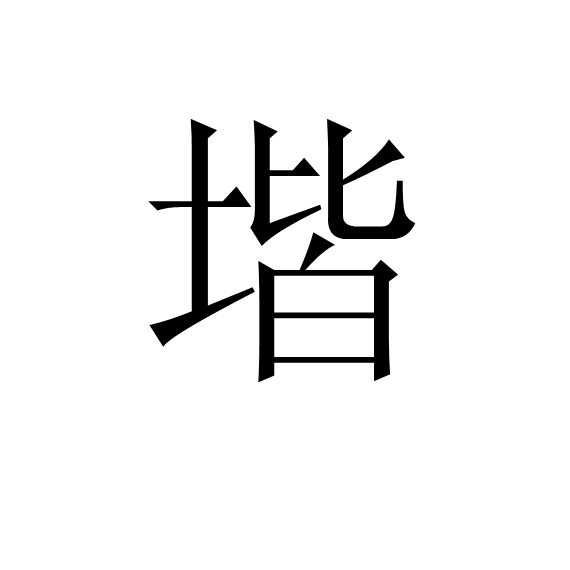 2025年10月16日 第52页