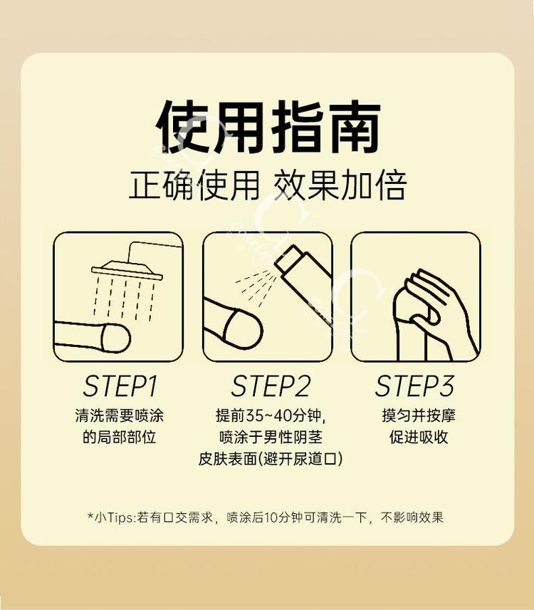 牙膏延时法怎么治?,牙膏延时涂抹方法事前15分钟涂牙膏