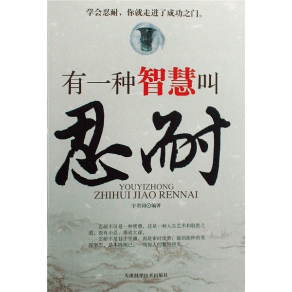 忍耐反义词是什么,忍耐反义词是什么意思