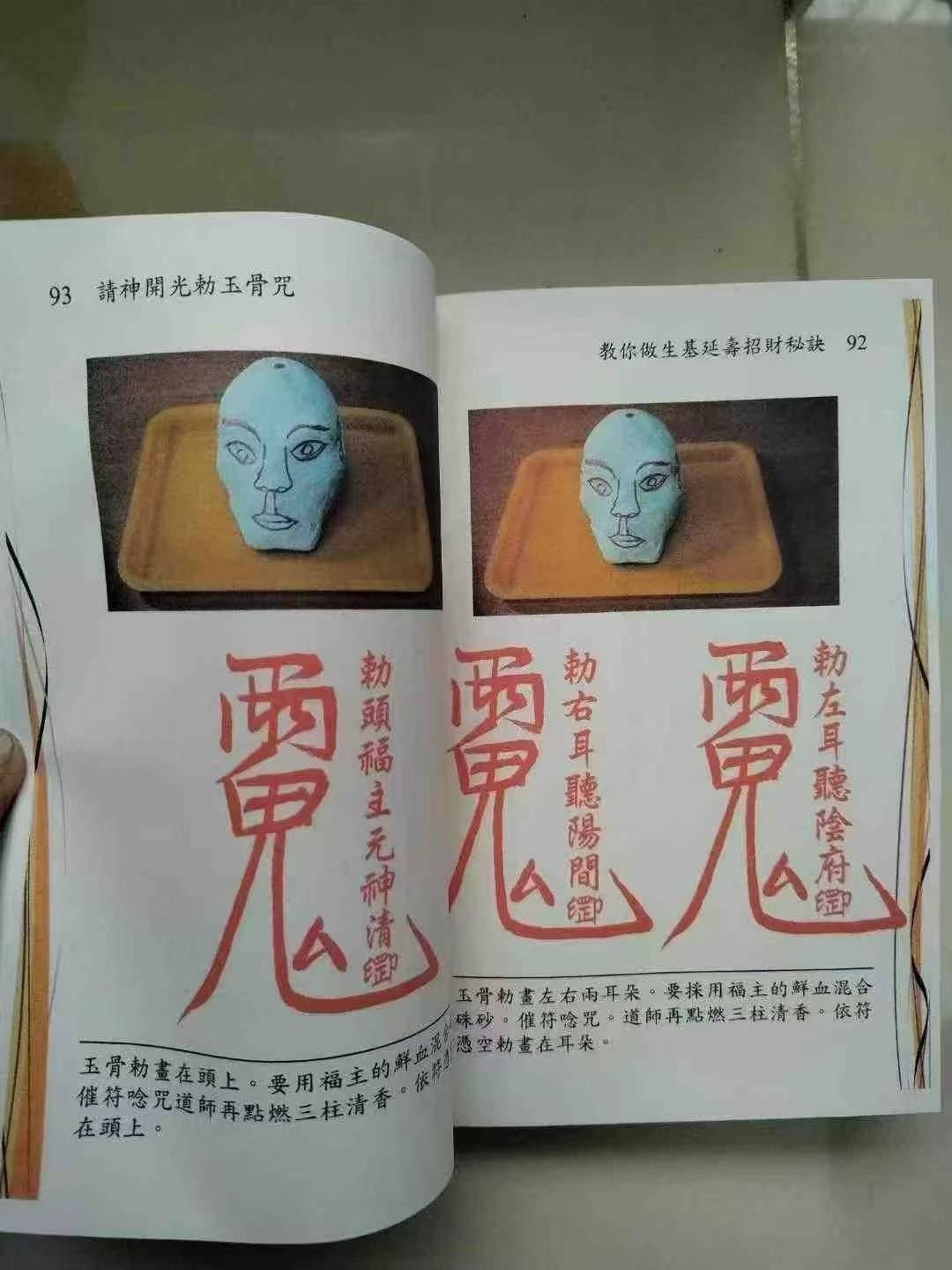 2025年10月16日 第35页