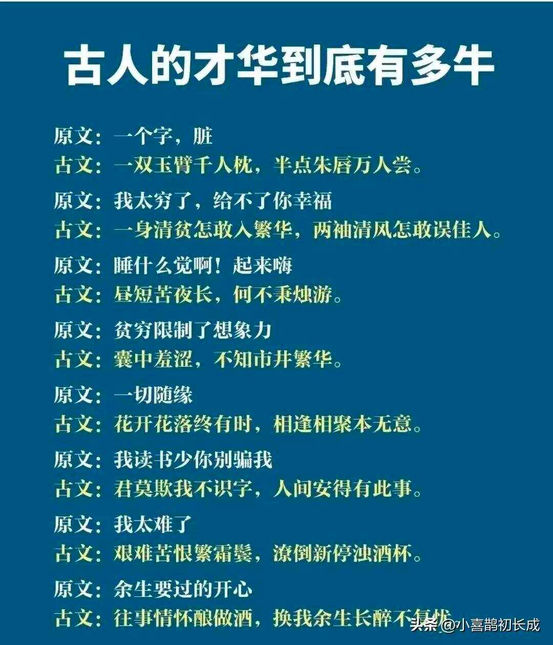 闻过则喜是什么意思,闻过则喜是什么意思解释