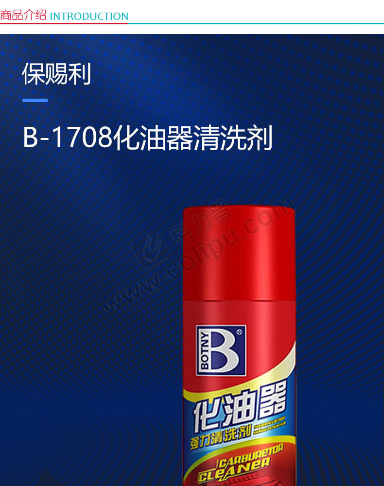 化油器清洗剂,化油器清洗剂成分是什么