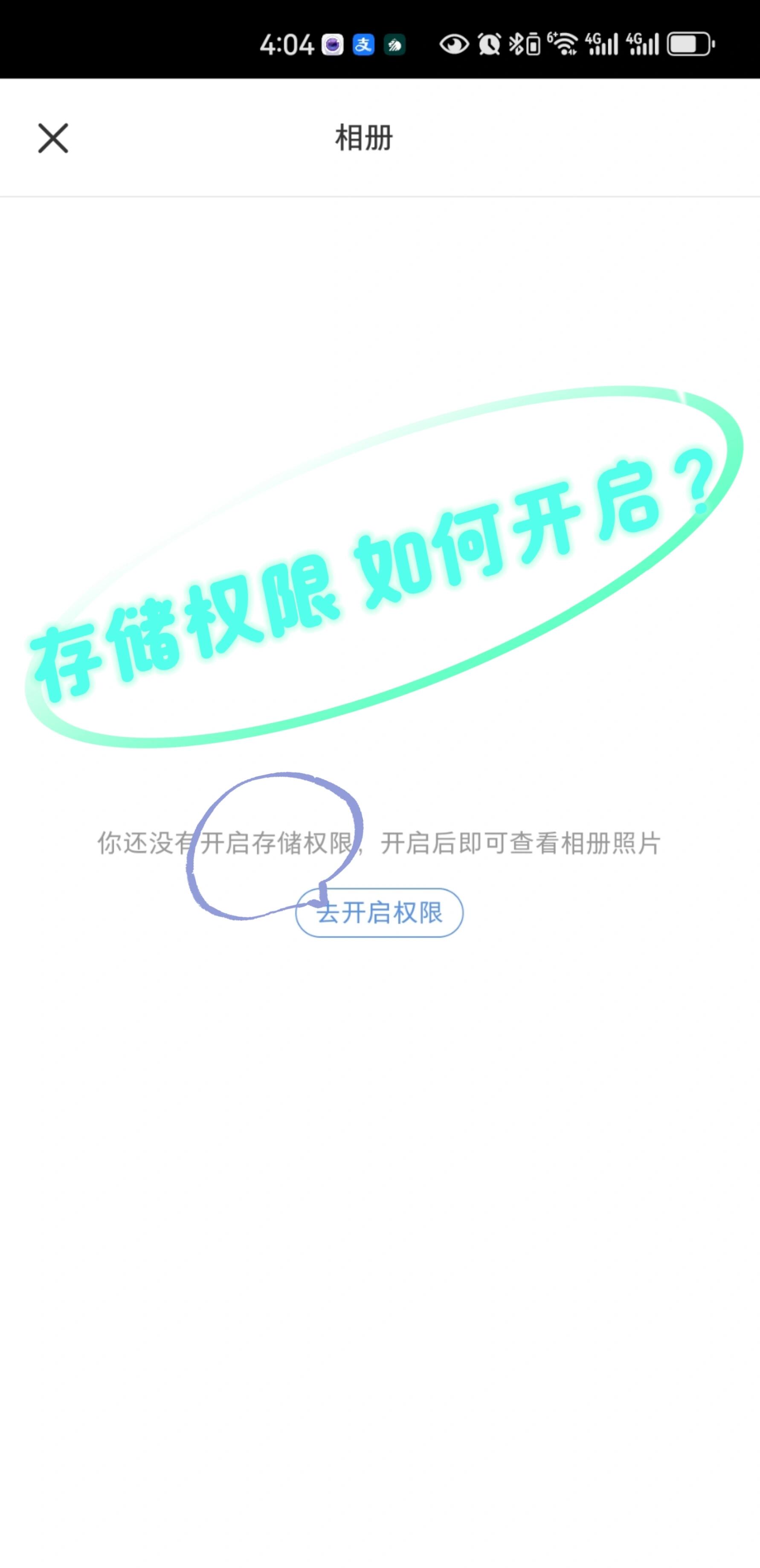 手机储存权限设置在哪里设置,手机储存权限设置在哪里设置密码