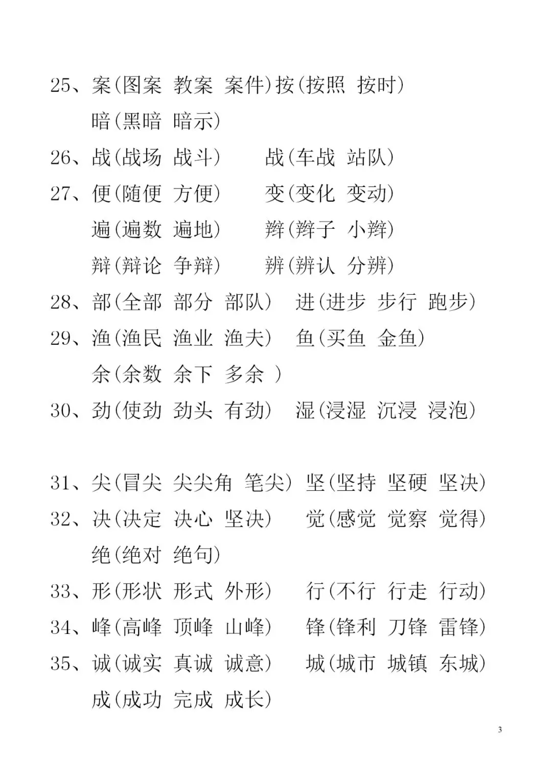 亦组词语,亦组词常见的成语