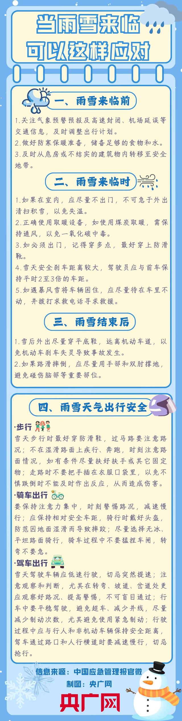 雪灾是哪一年,全国大雪灾是哪一年