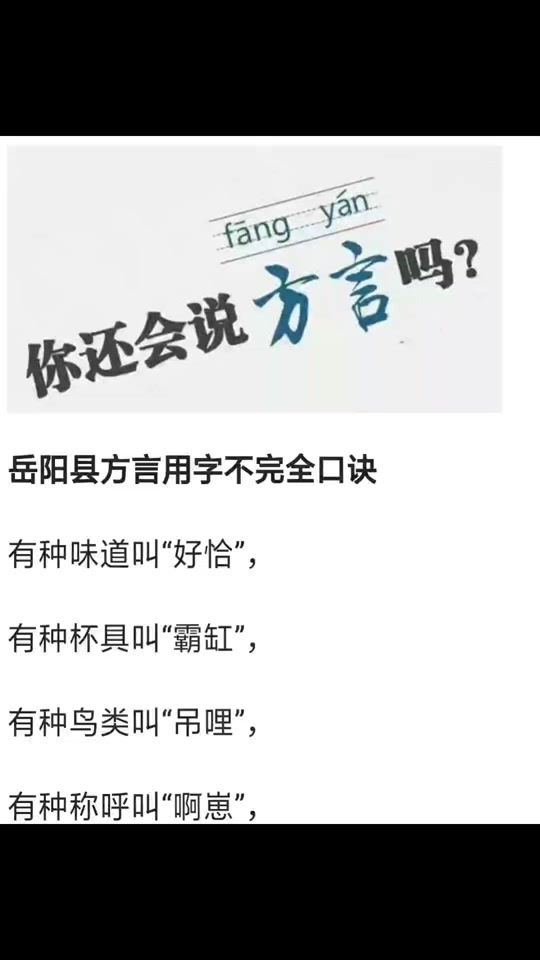 嬲字在方言中应该怎么读,嬲字在方言中应该怎么读呢