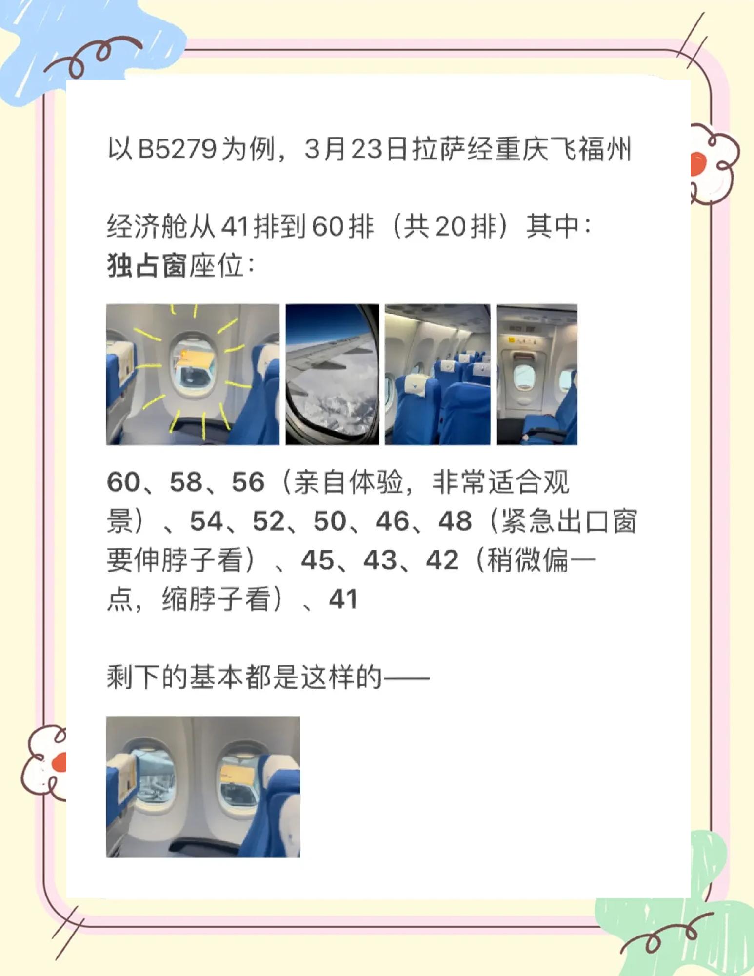 厦门航空网上值机办理网上预订座位,厦门航空值机网上值机选座位怎么选最好