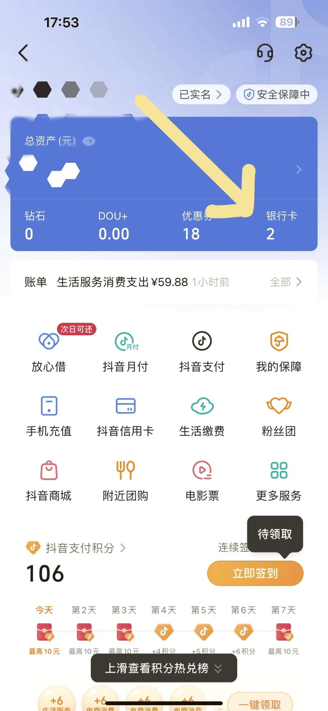 苏宁如何解绑银行卡,苏宁如何解绑银行卡绑定